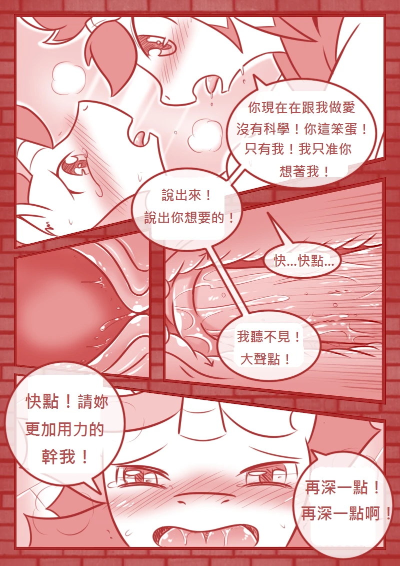 Crazy Alternate Future: Testing, Testing porn comic picture 23