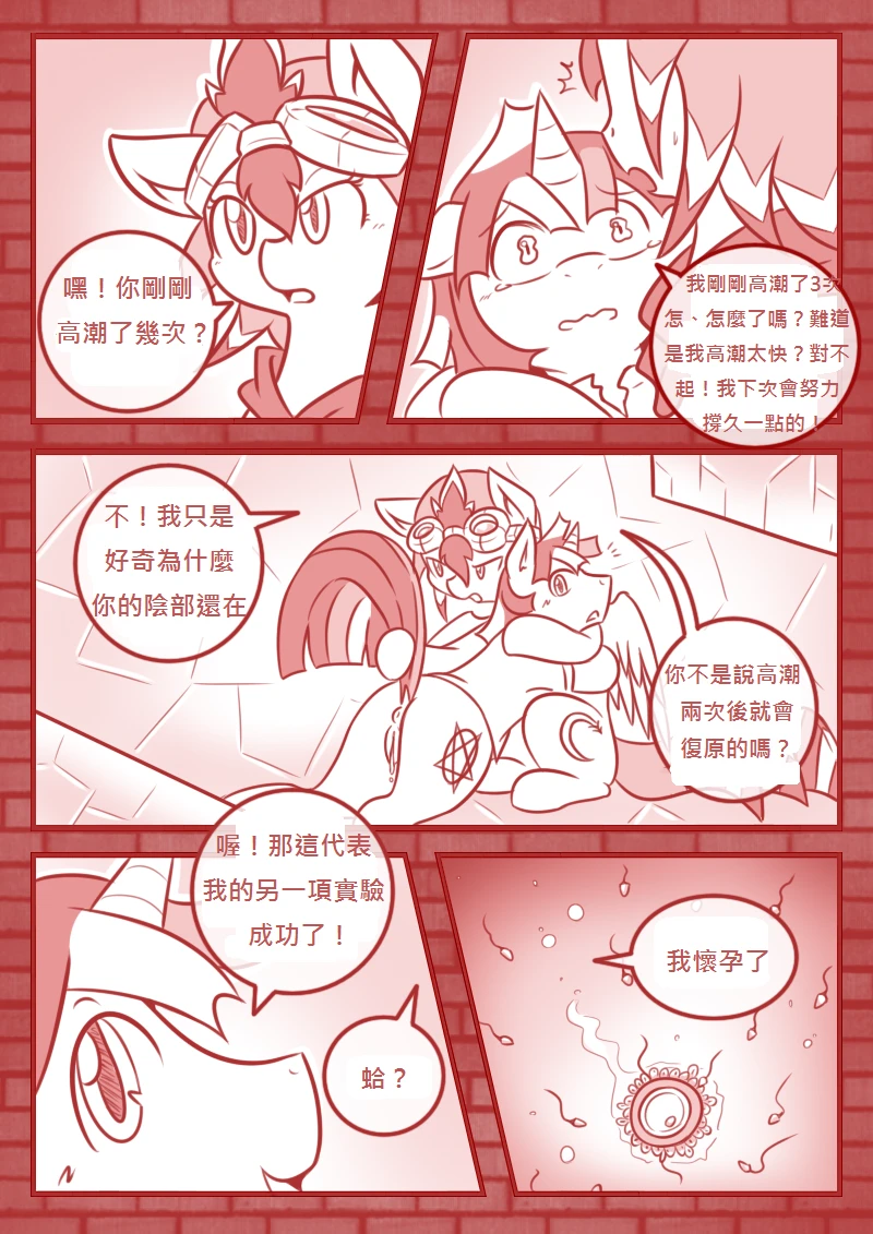 Crazy Alternate Future: Testing, Testing porn comic picture 30