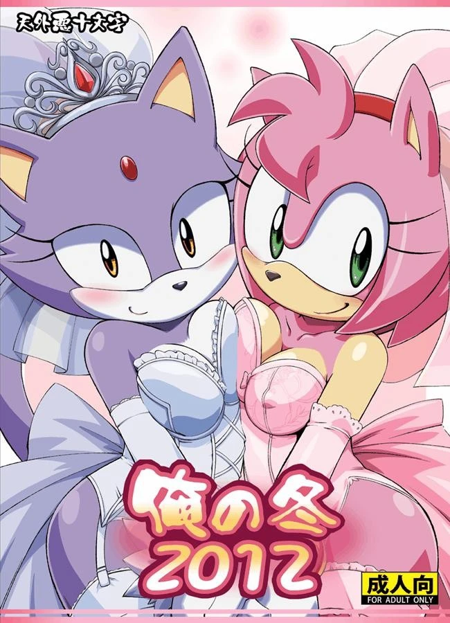 Ore no Fuyu porn comic picture 1