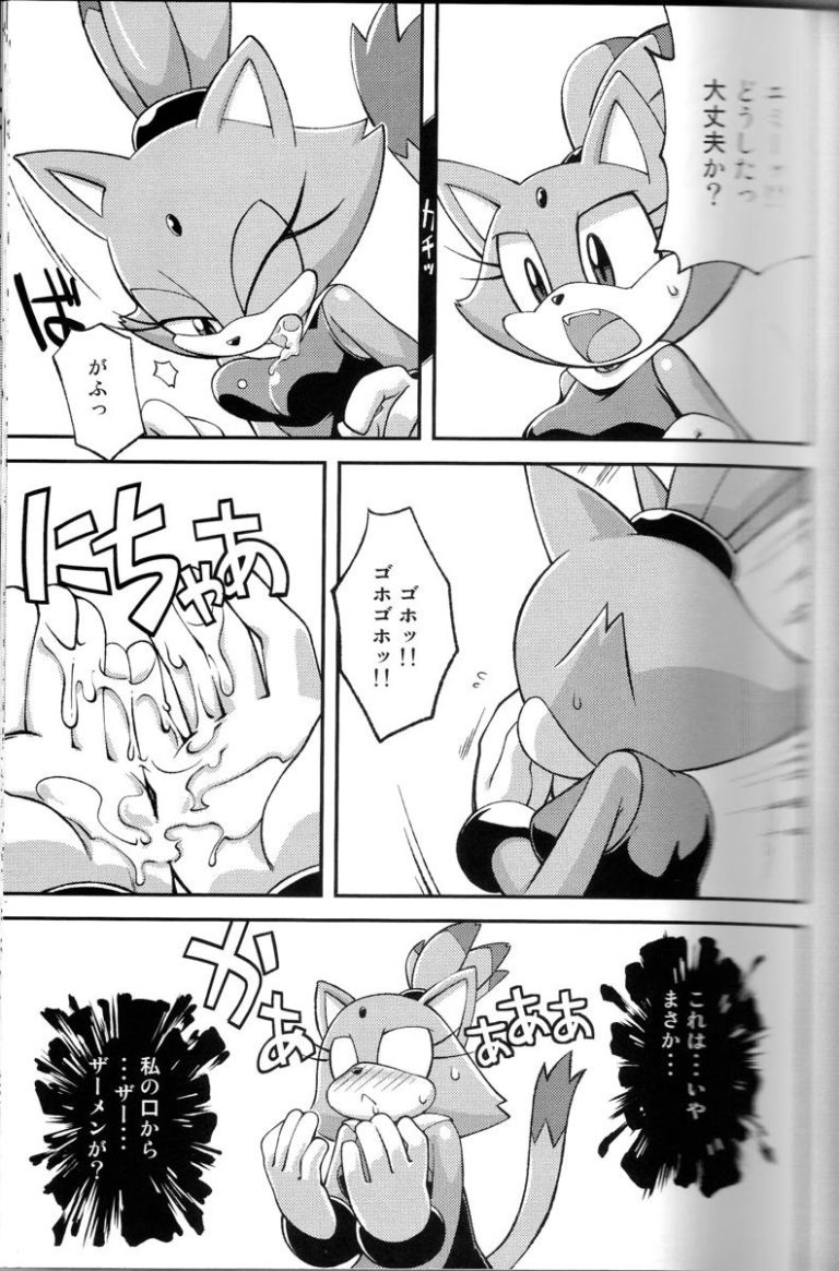 Ore no Fuyu porn comic picture 21
