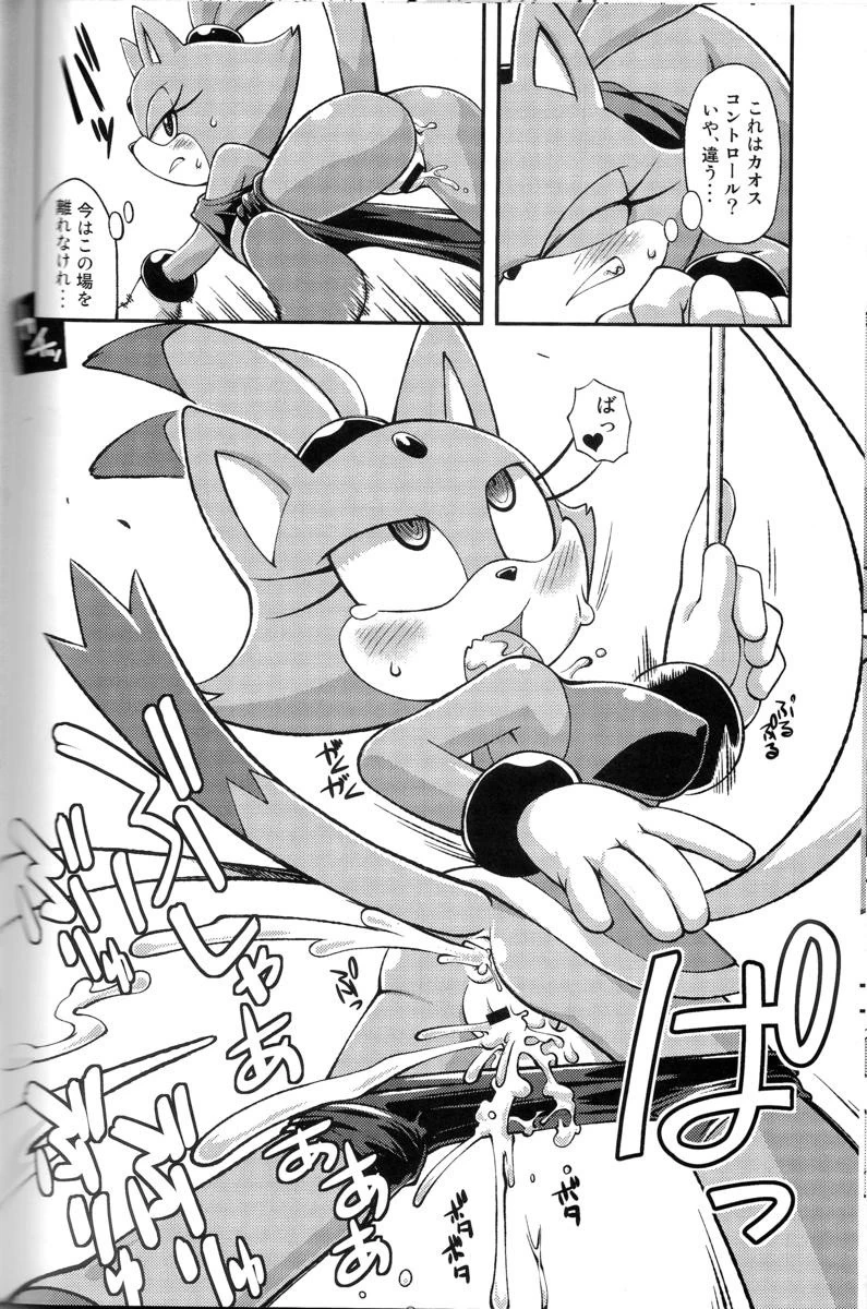 Ore no Fuyu porn comic picture 24