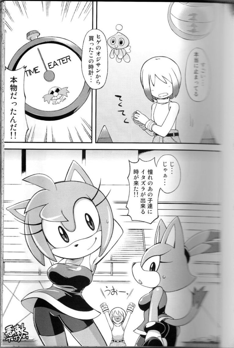 Ore no Fuyu porn comic picture 3