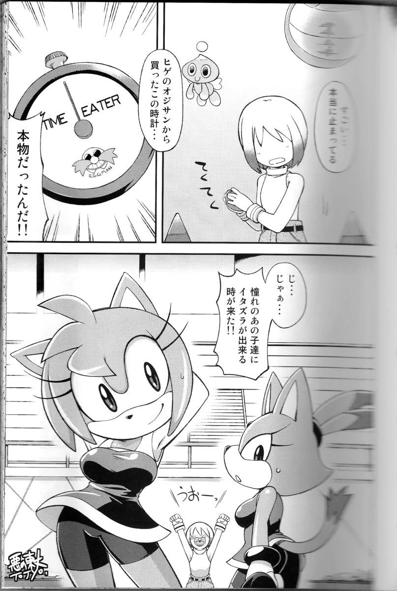 Ore no Fuyu porn comic picture 3