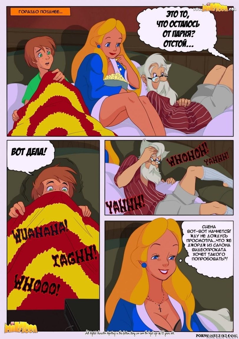 Whats fucked Alice porn comic picture 4