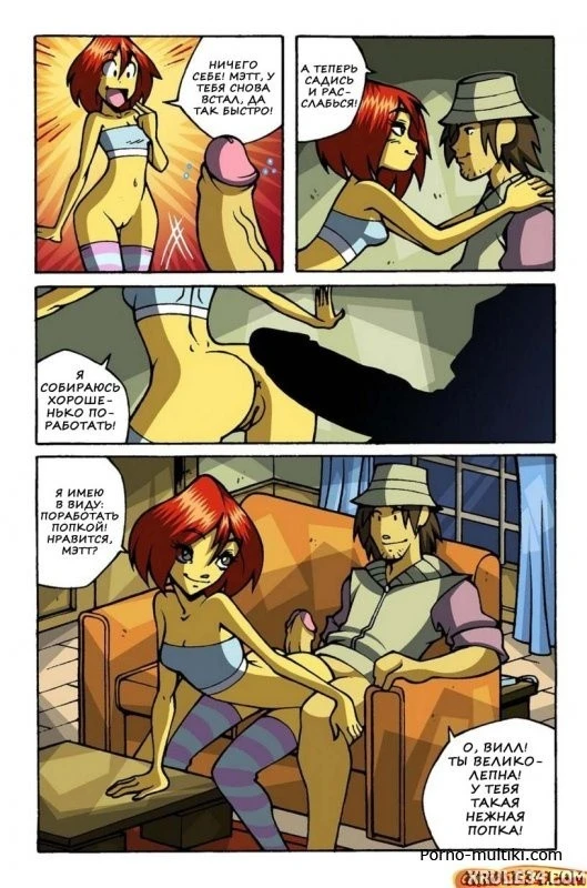 Will porn comic picture 5