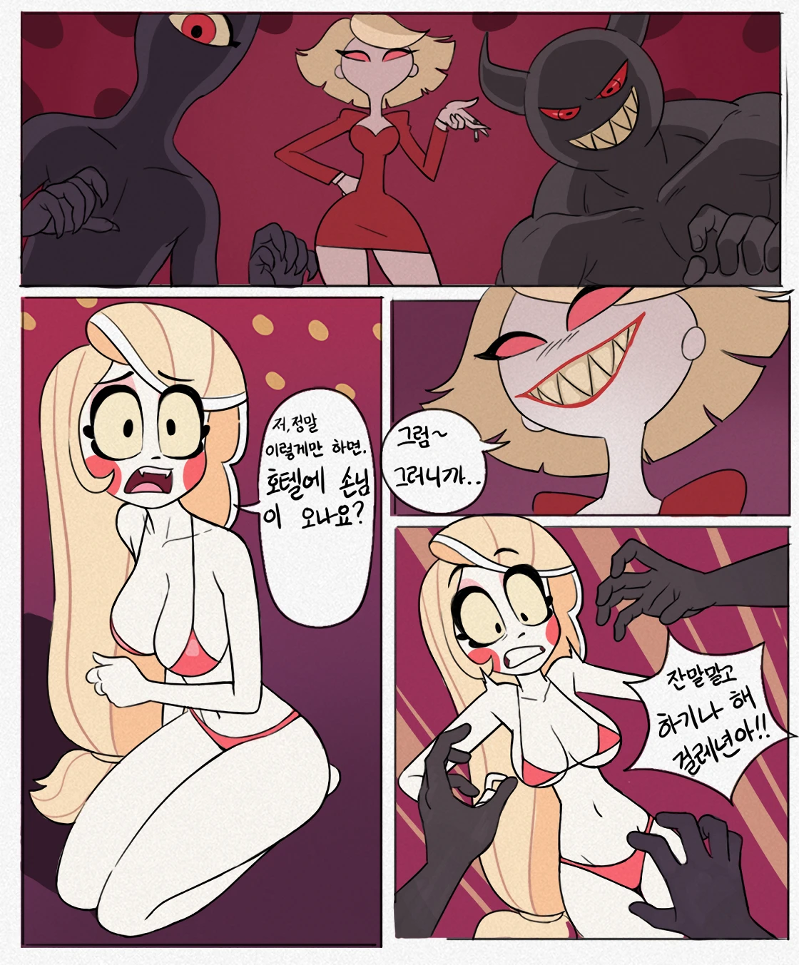Charlie Magne (korean) porn comic picture 1