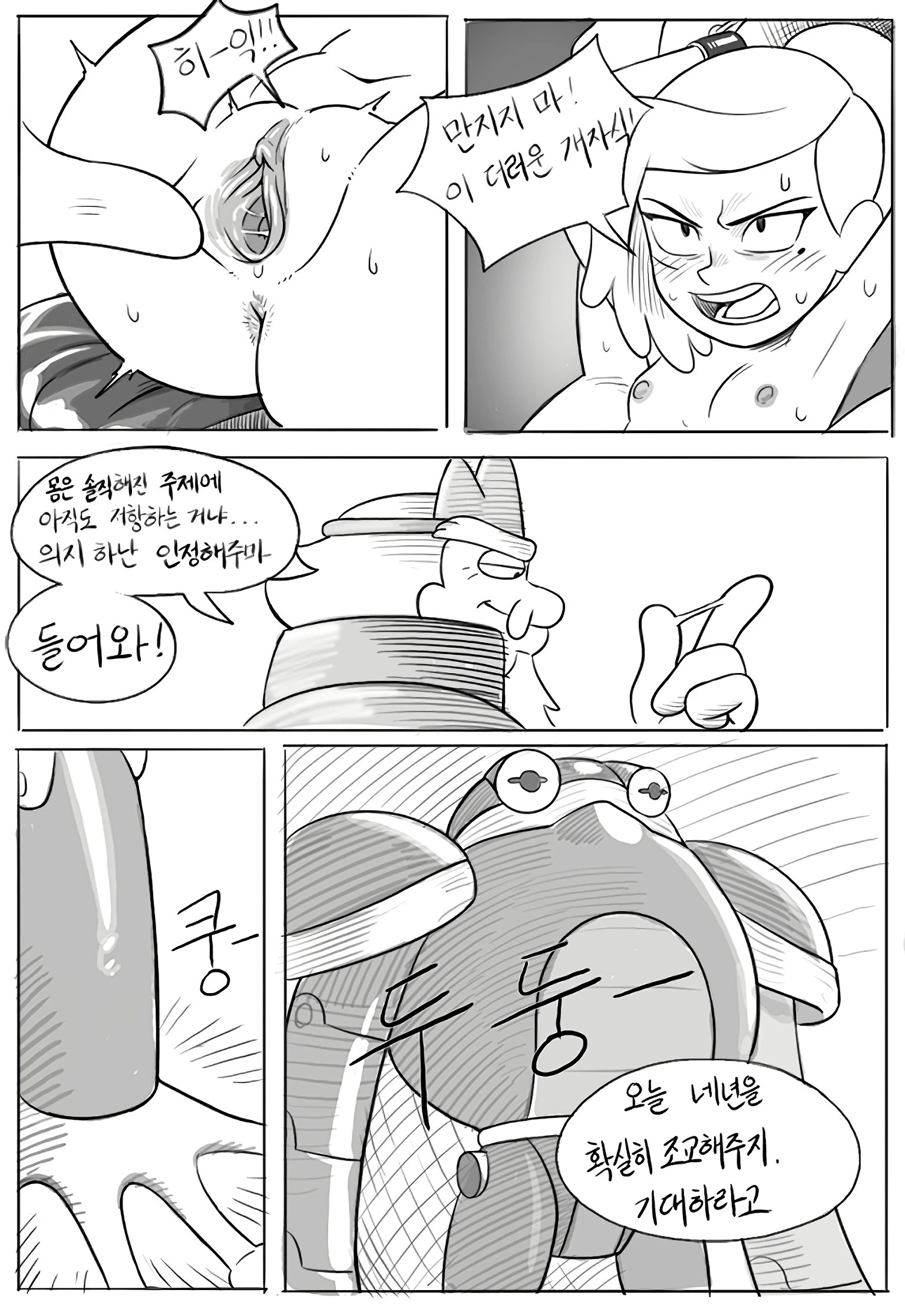 Sasha and Frobo porn comic picture 2