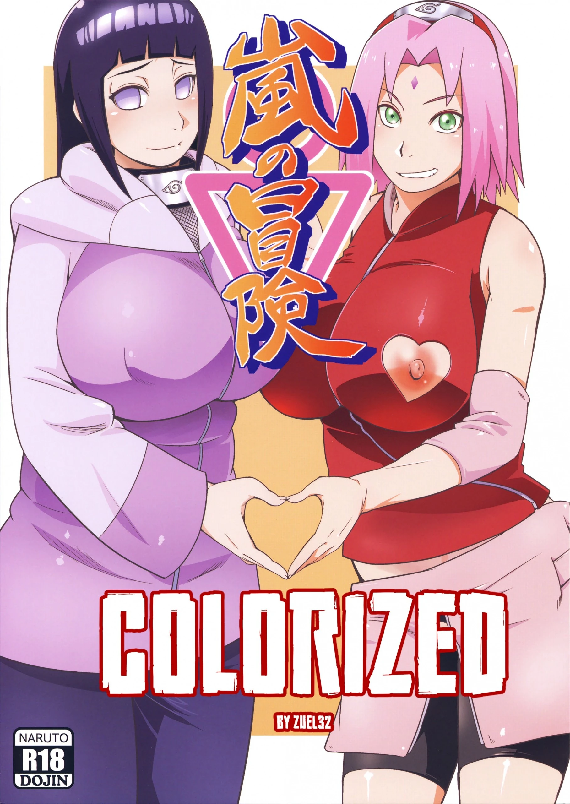 Arashi no Bouken porn comic picture 1