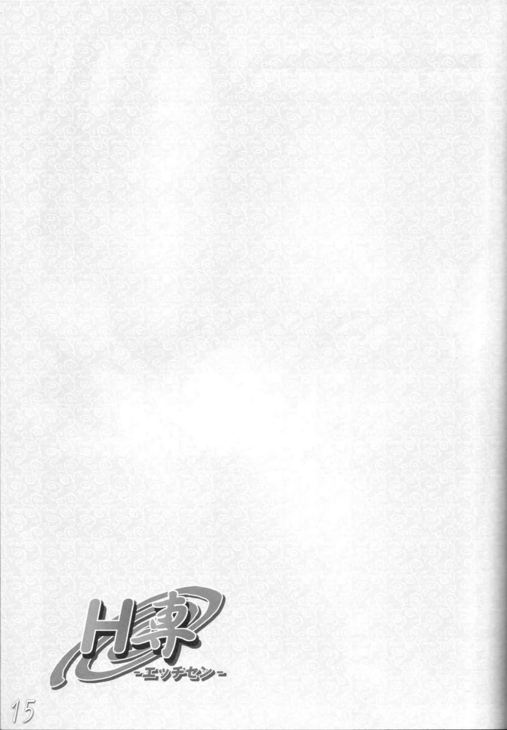 H-Sen vol. 6.5 porn comic picture 12