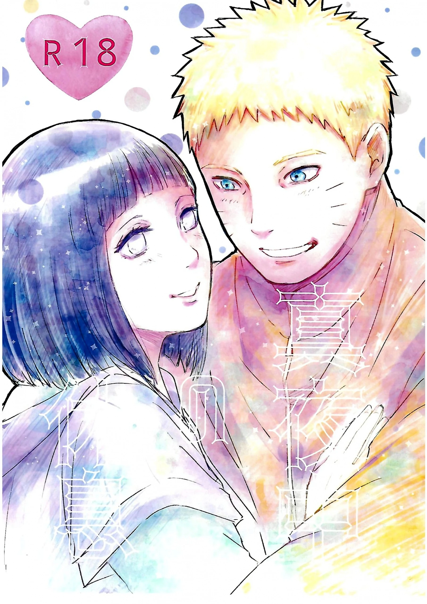 Mayonaka no Kyuusoku porn comic picture 1
