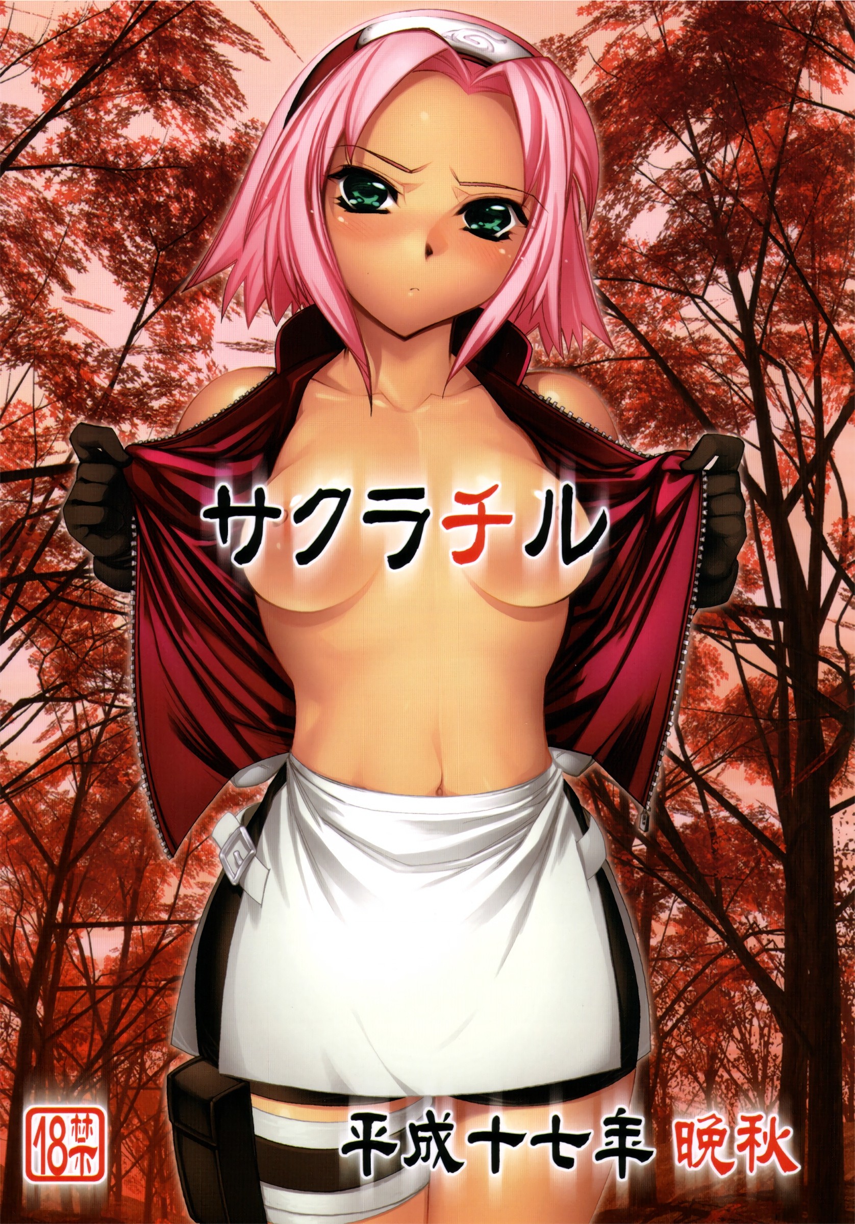 Sakura Chiru porn comic picture 1