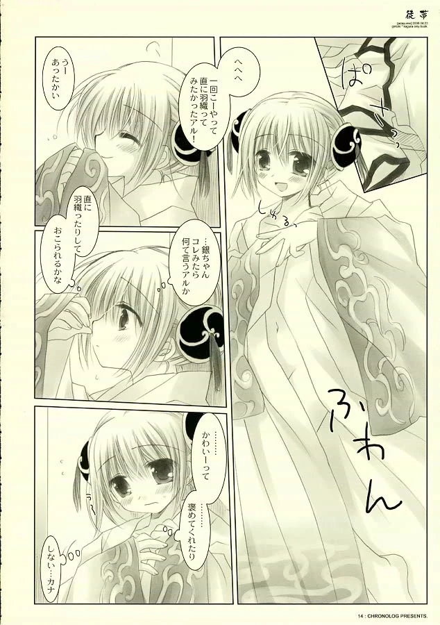 Adayume hentai manga picture 13