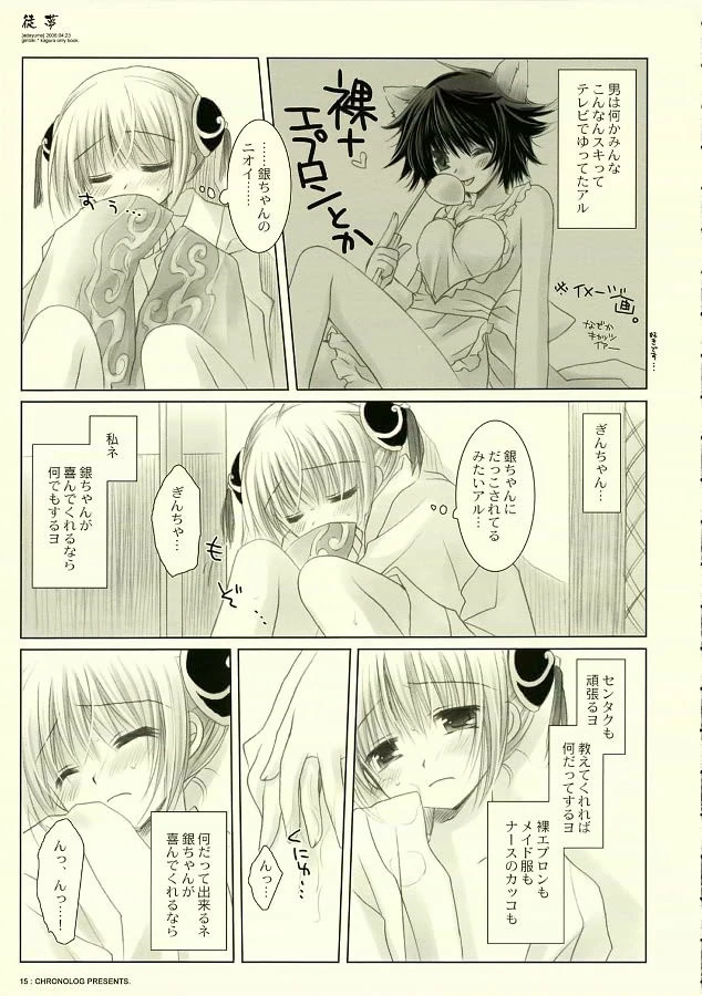 Adayume hentai manga picture 14