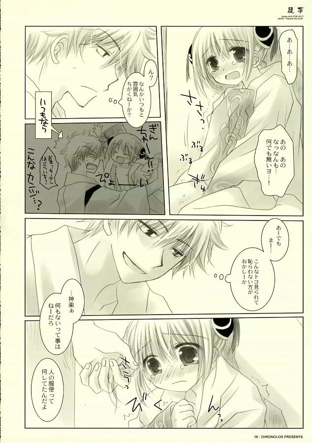 Adayume hentai manga picture 17