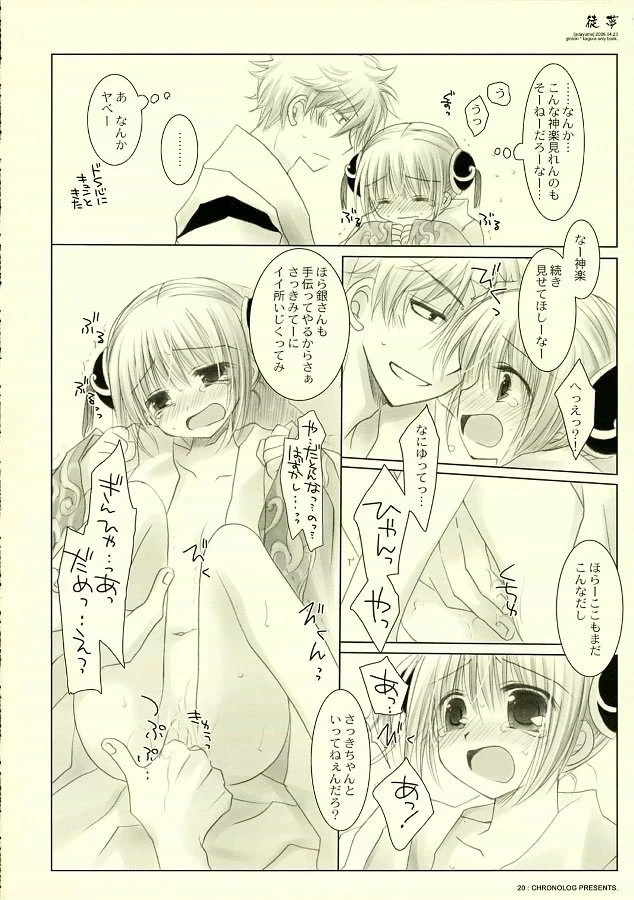 Adayume hentai manga picture 19