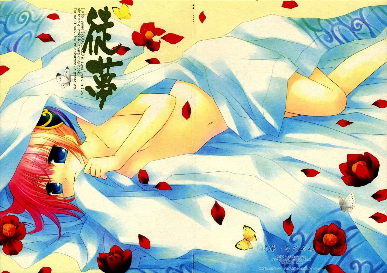 Adayume hentai manga picture 2