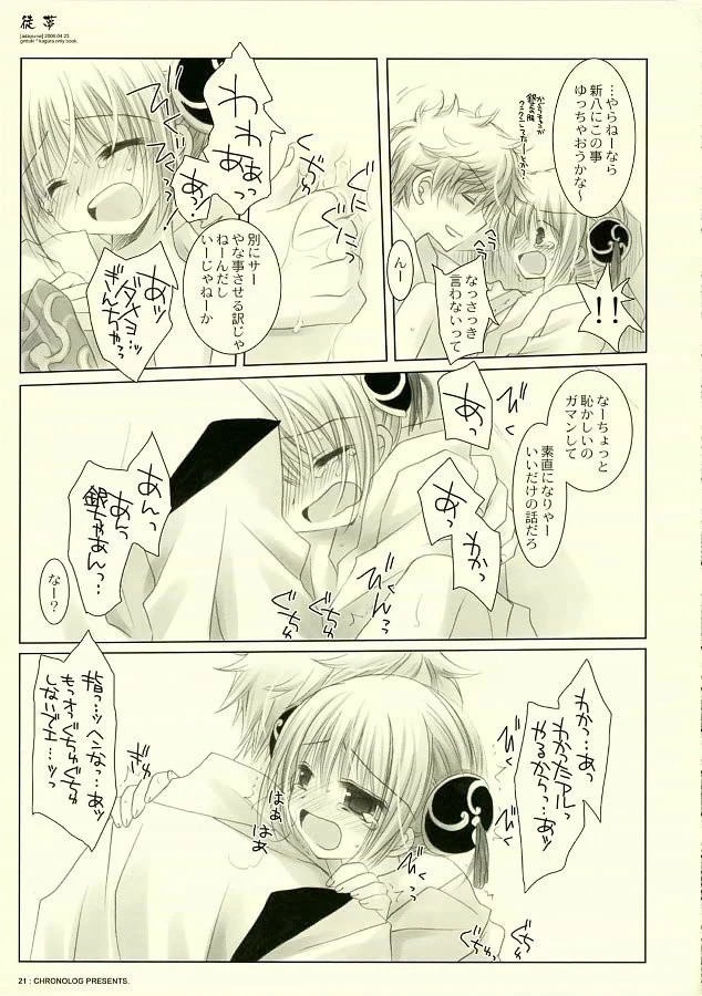 Adayume hentai manga picture 20