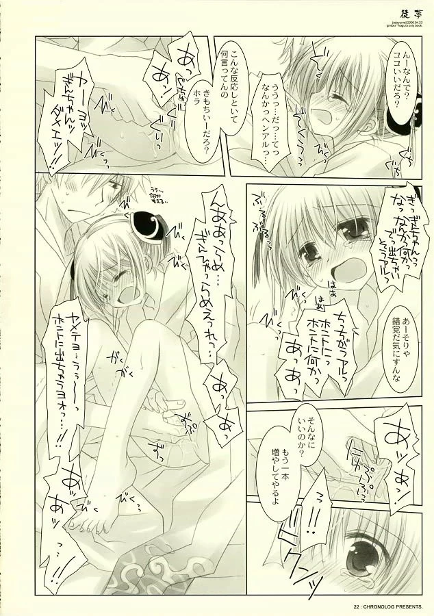 Adayume hentai manga picture 21