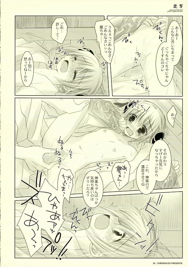 Adayume hentai manga picture 23
