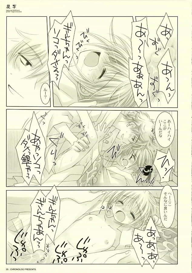 Adayume hentai manga picture 24