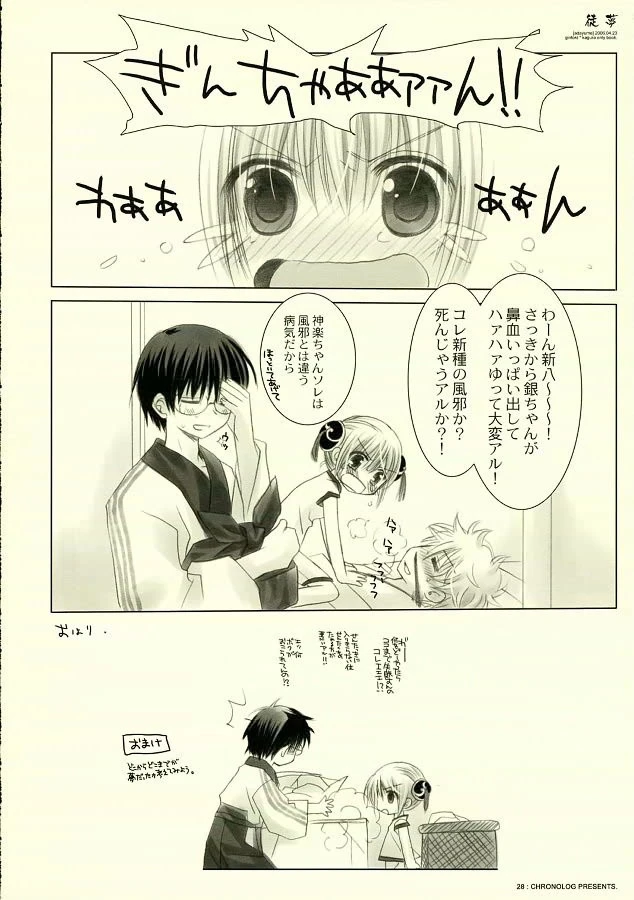 Adayume hentai manga picture 27