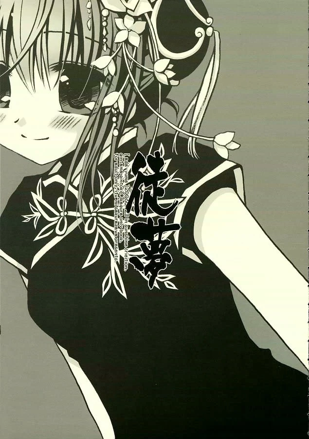 Adayume hentai manga picture 3