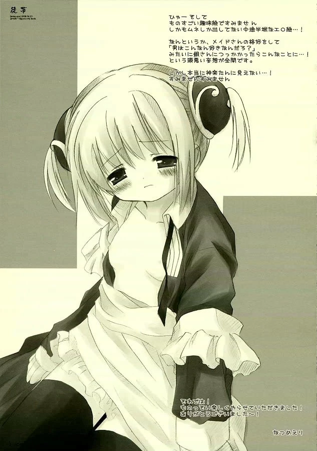 Adayume hentai manga picture 30