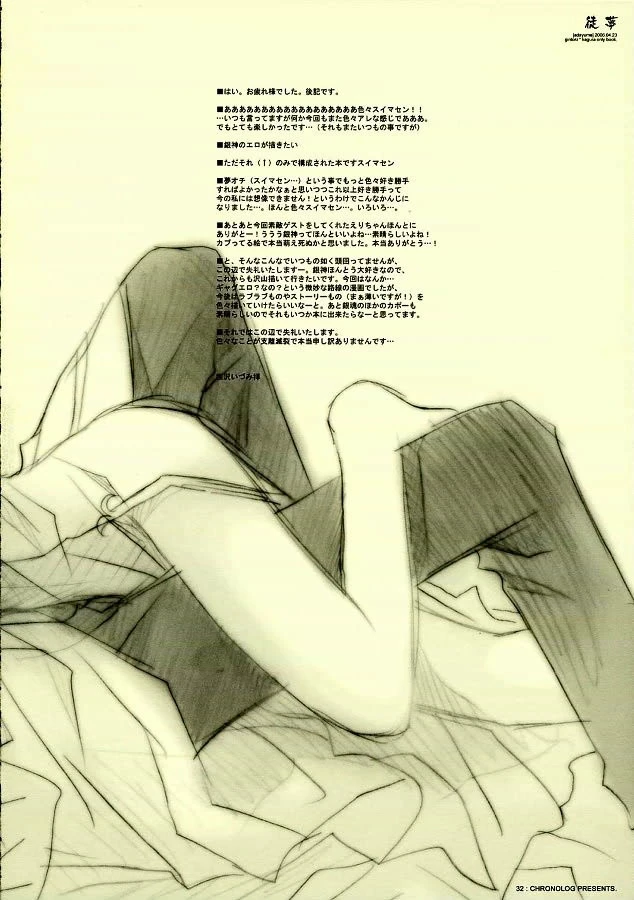 Adayume hentai manga picture 31