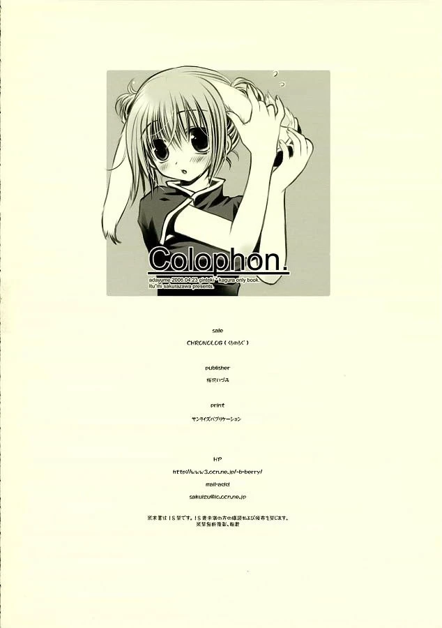 Adayume hentai manga picture 33