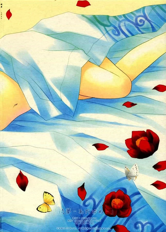 Adayume hentai manga picture 34