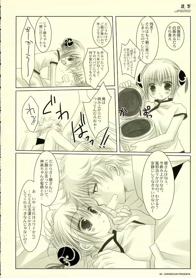Adayume hentai manga picture 6