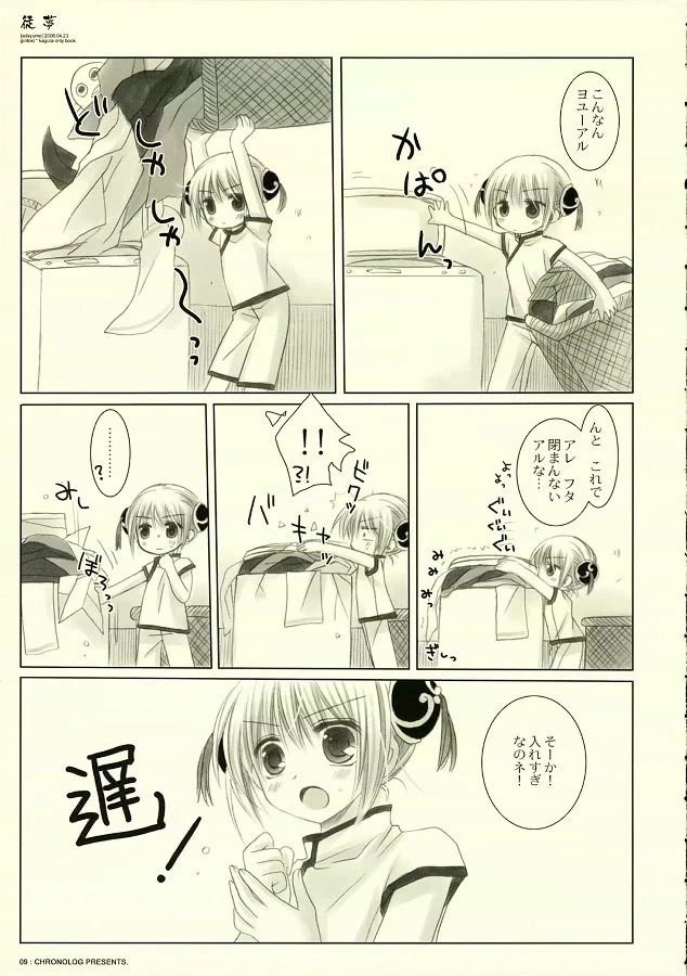 Adayume hentai manga picture 8