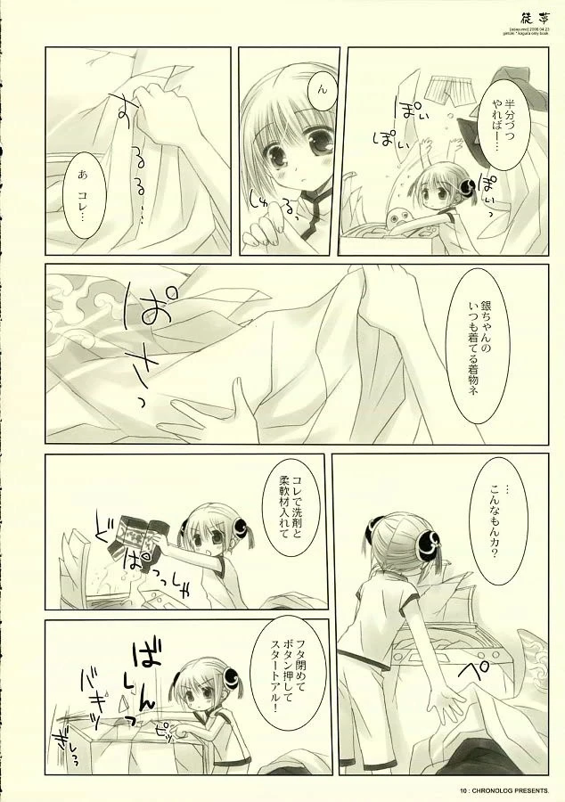 Adayume hentai manga picture 9