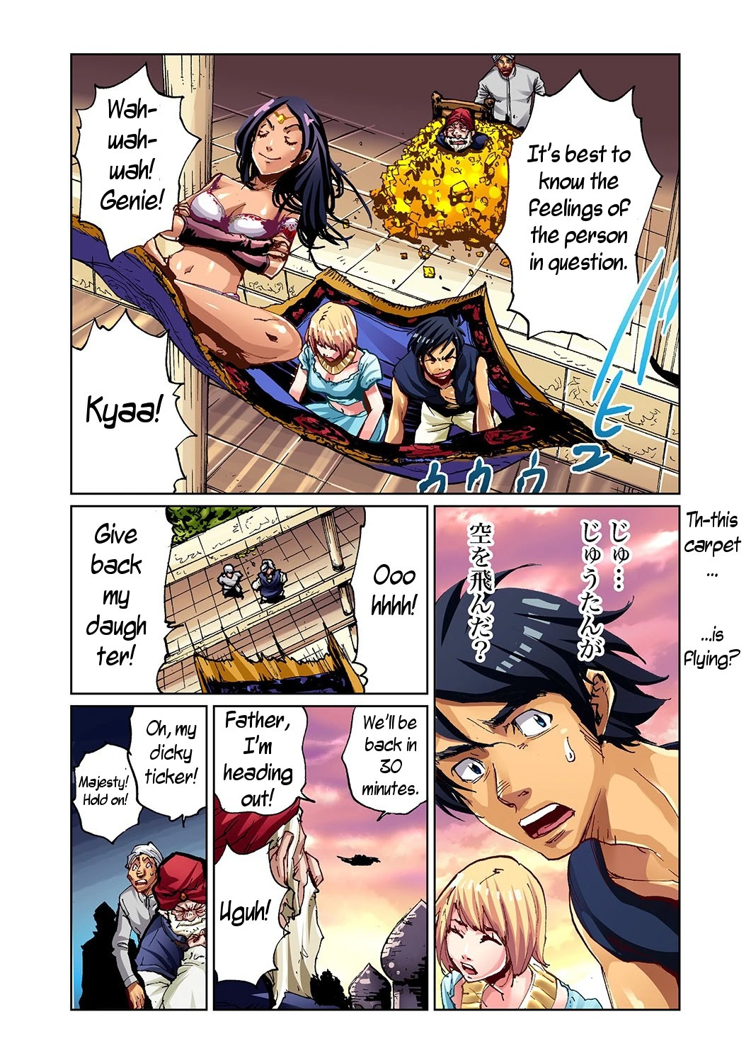 Aladdin And The Magic Lamp hentai manga picture 17