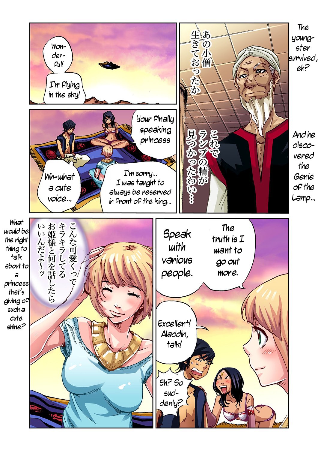 Aladdin And The Magic Lamp hentai manga picture 18