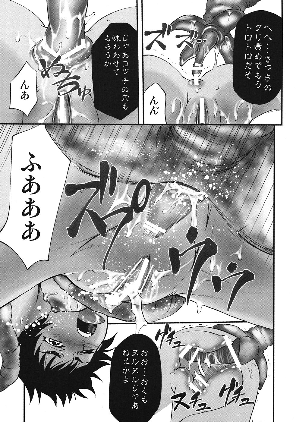 Casca Bon -Nie Matsuri- hentai manga picture 10