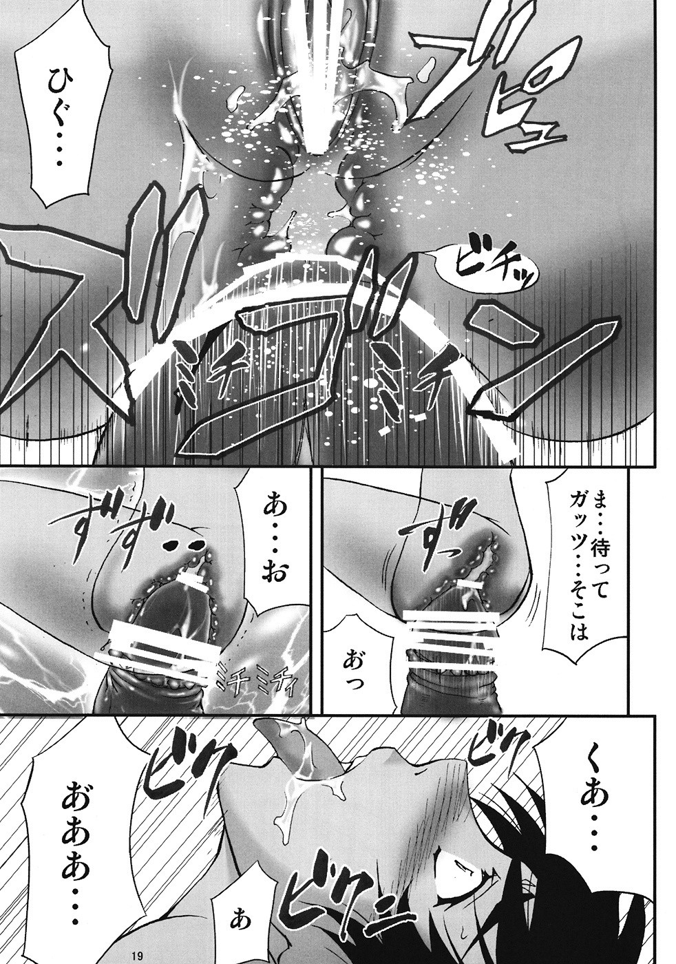 Casca Bon -Nie Matsuri- hentai manga picture 18