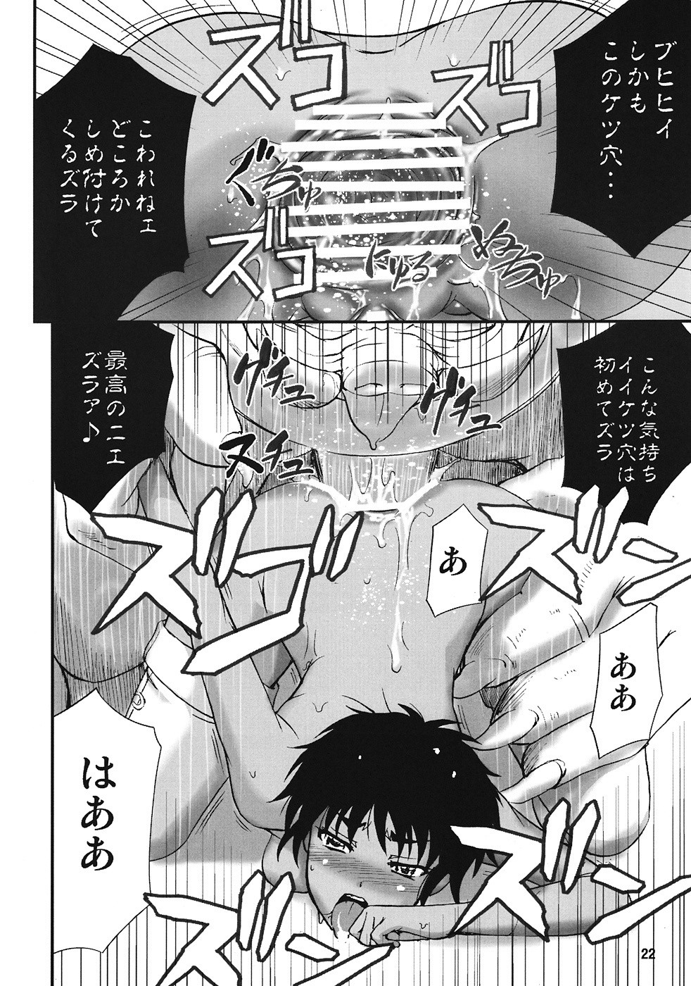 Casca Bon -Nie Matsuri- hentai manga picture 21