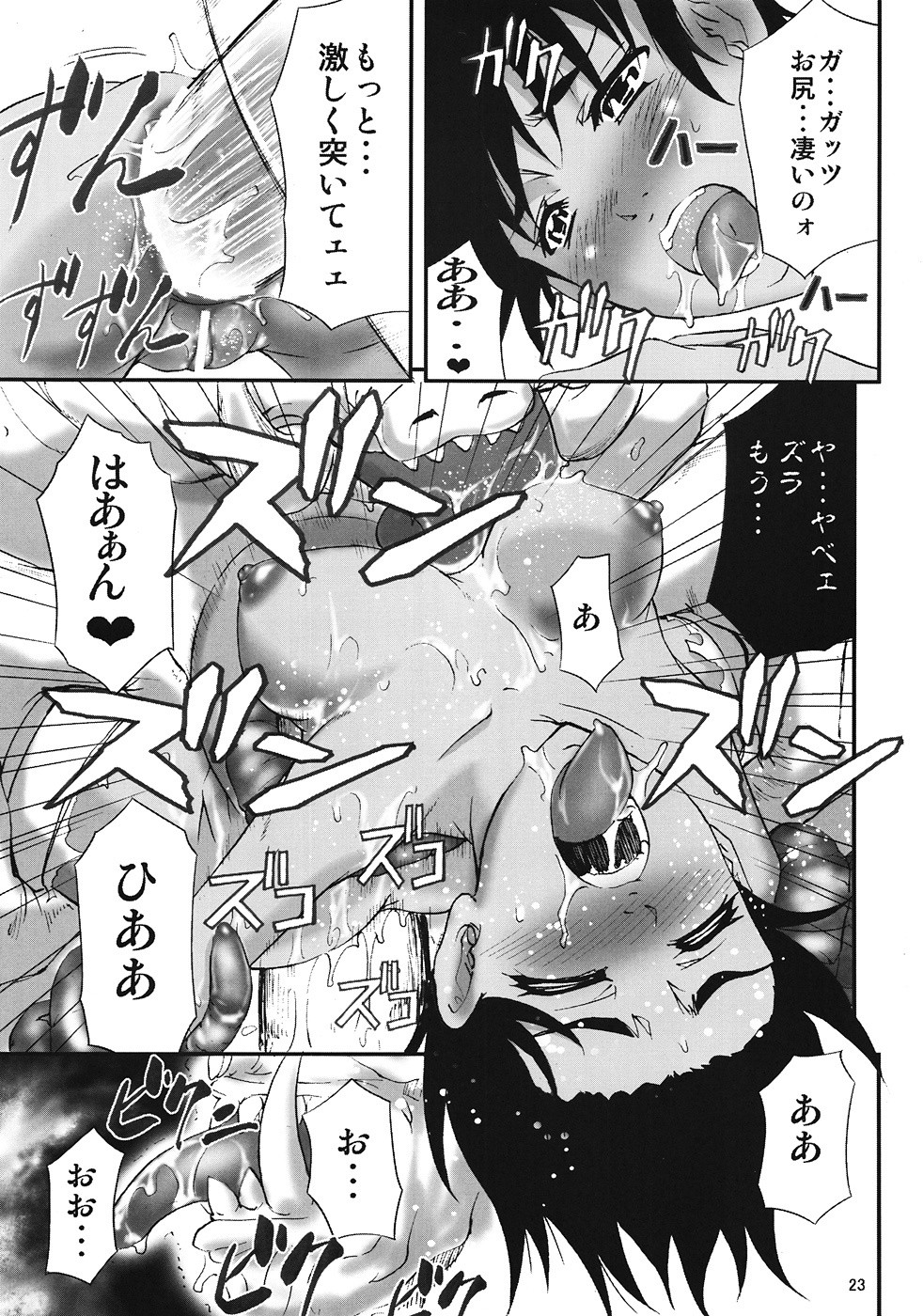 Casca Bon -Nie Matsuri- hentai manga picture 22