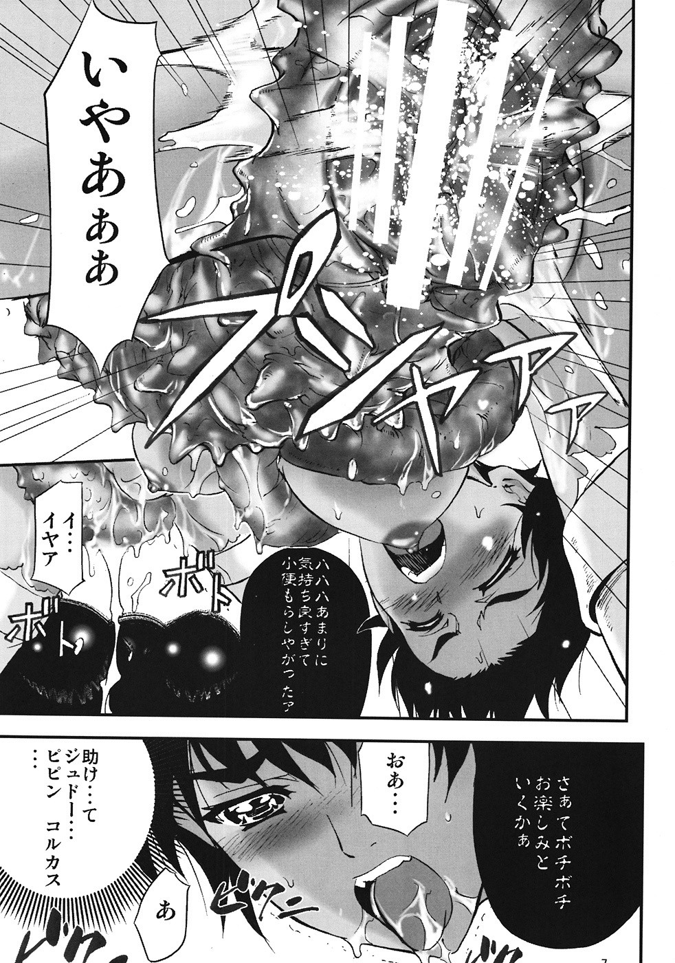 Casca Bon -Nie Matsuri- hentai manga picture 6