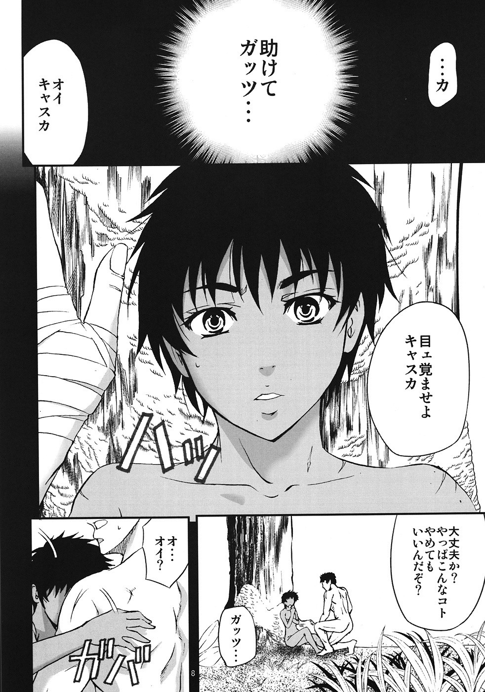 Casca Bon -Nie Matsuri- hentai manga picture 7