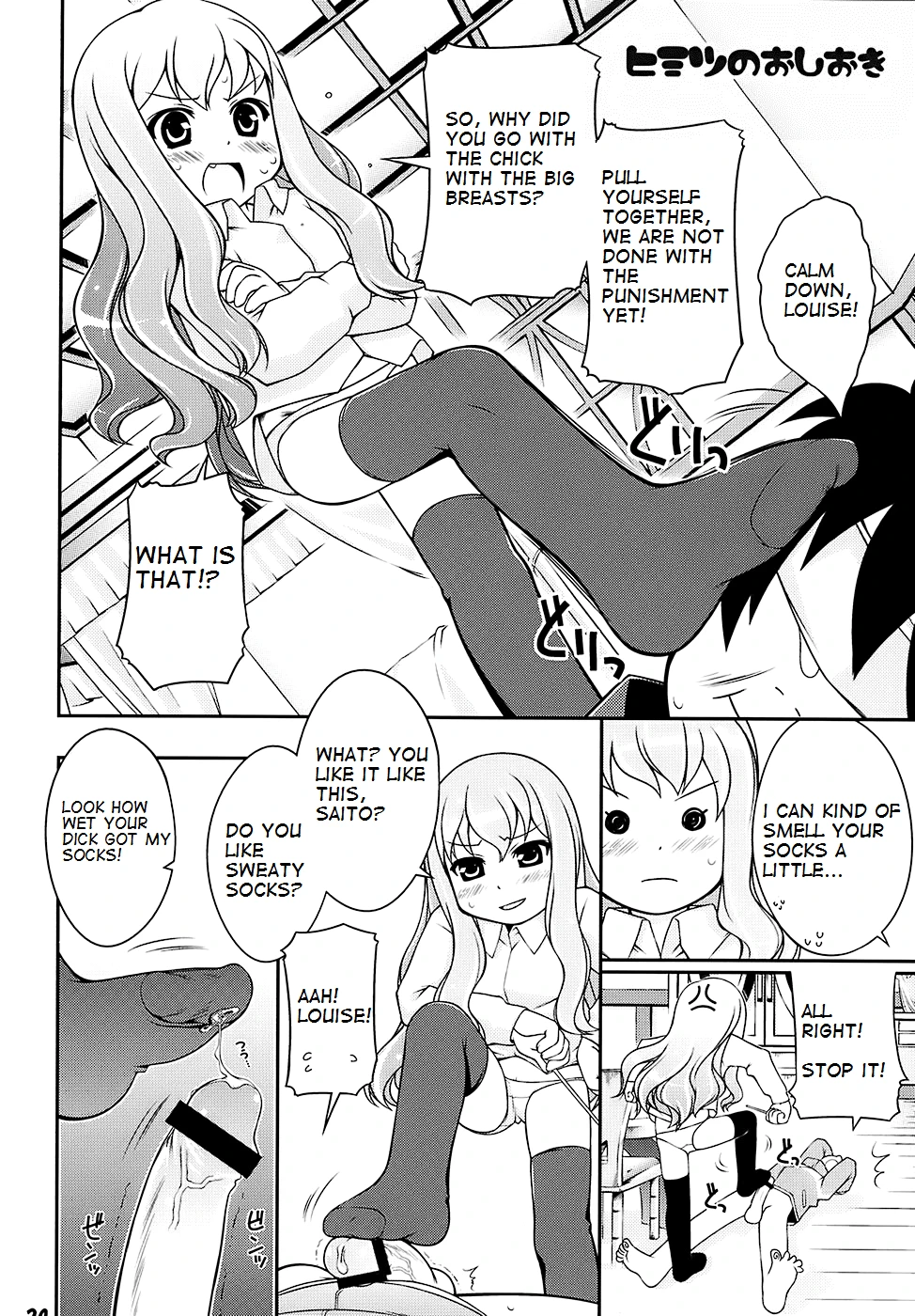 Cat Tail! 4 hentai manga picture 22