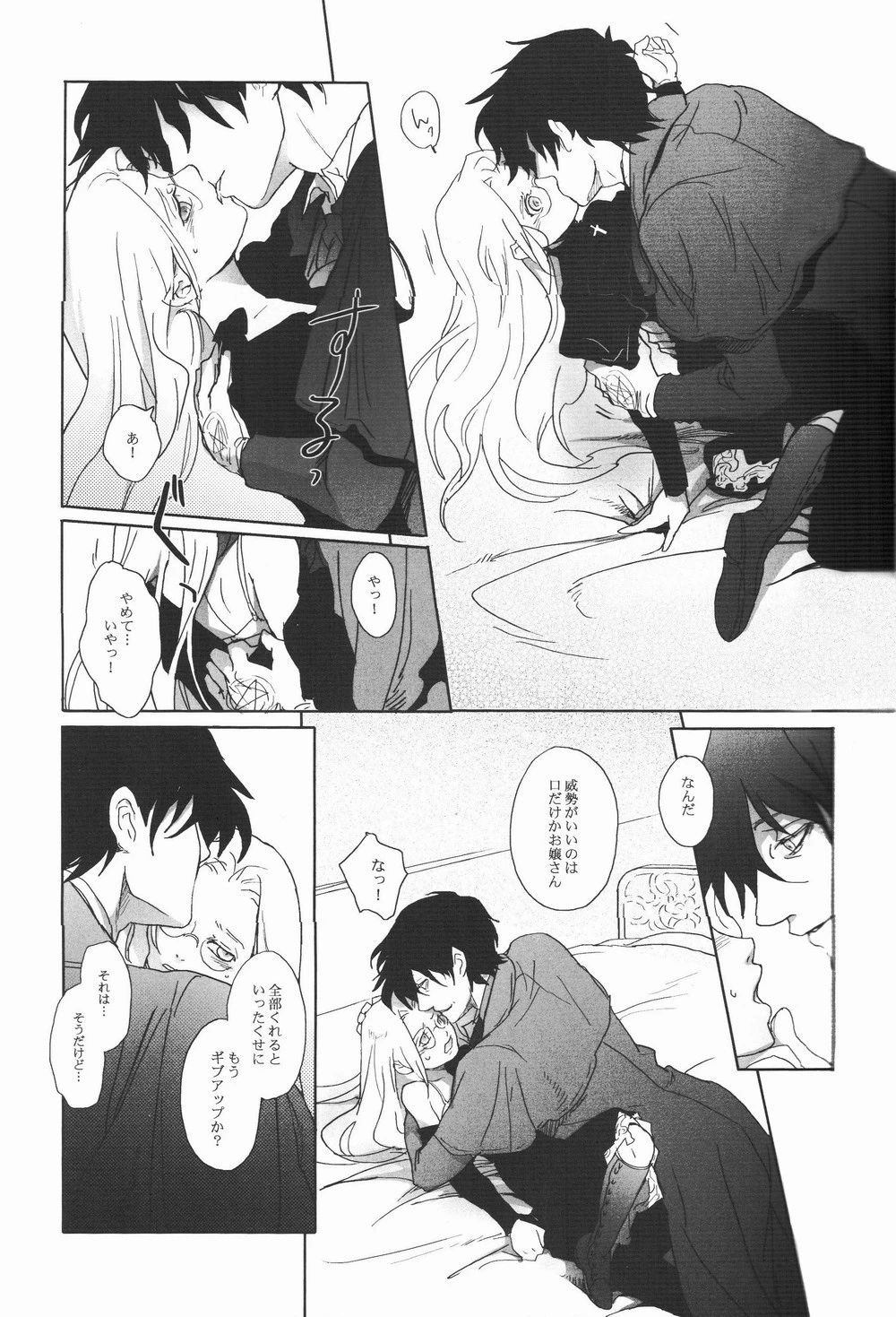 Center of the Isolated Garden hentai manga picture 10