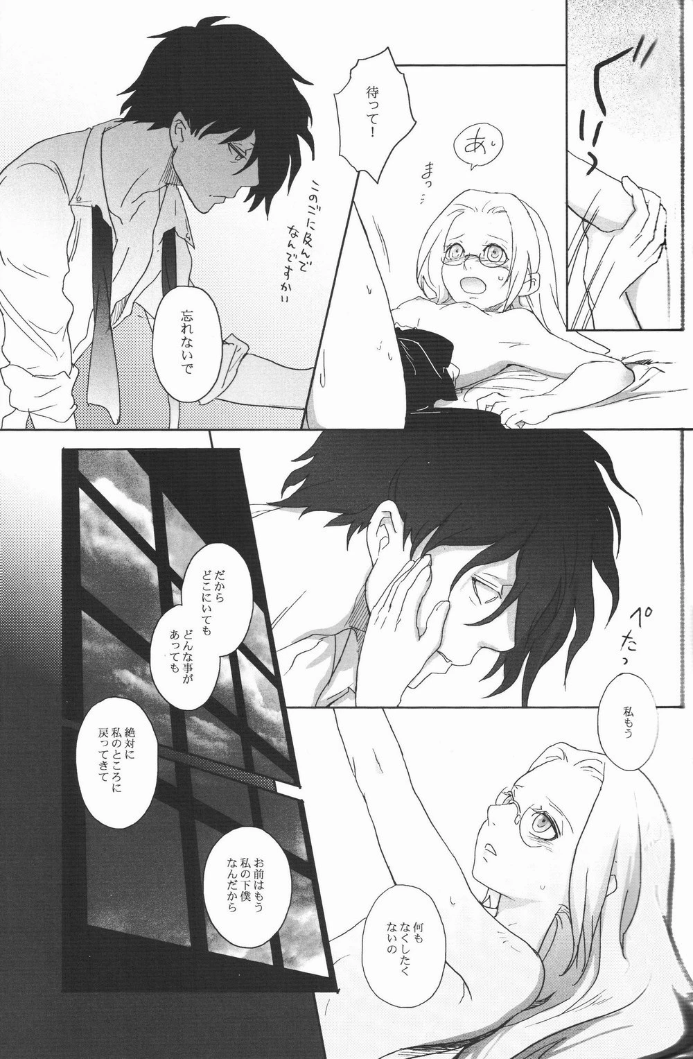 Center of the Isolated Garden hentai manga picture 14