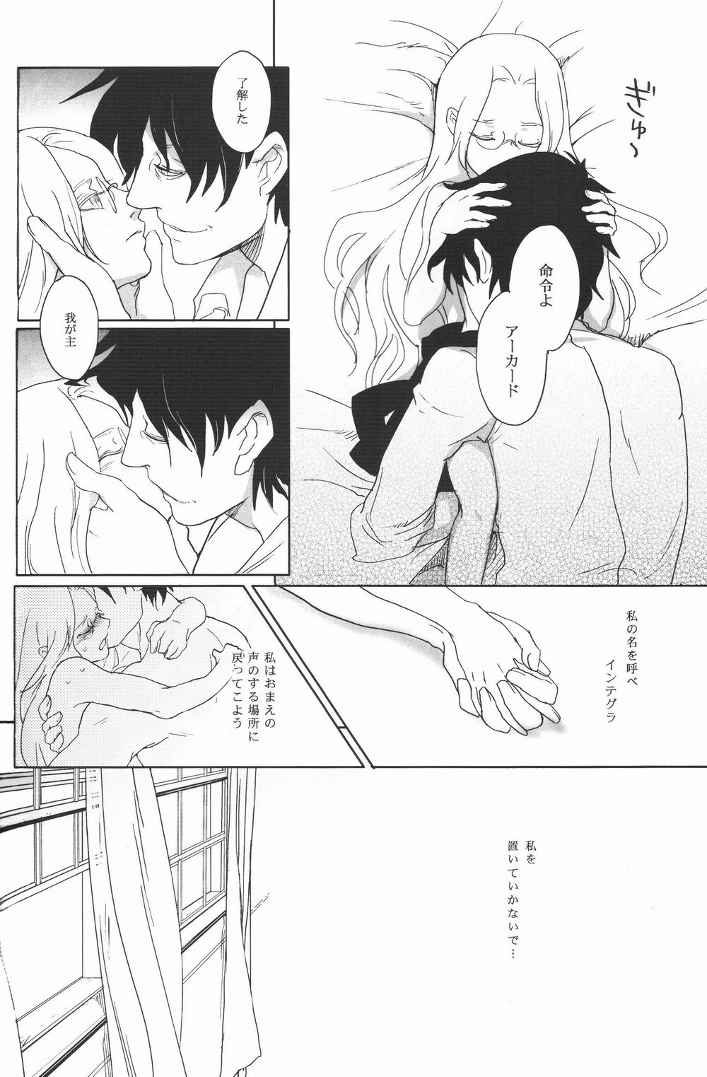 Center of the Isolated Garden hentai manga picture 15