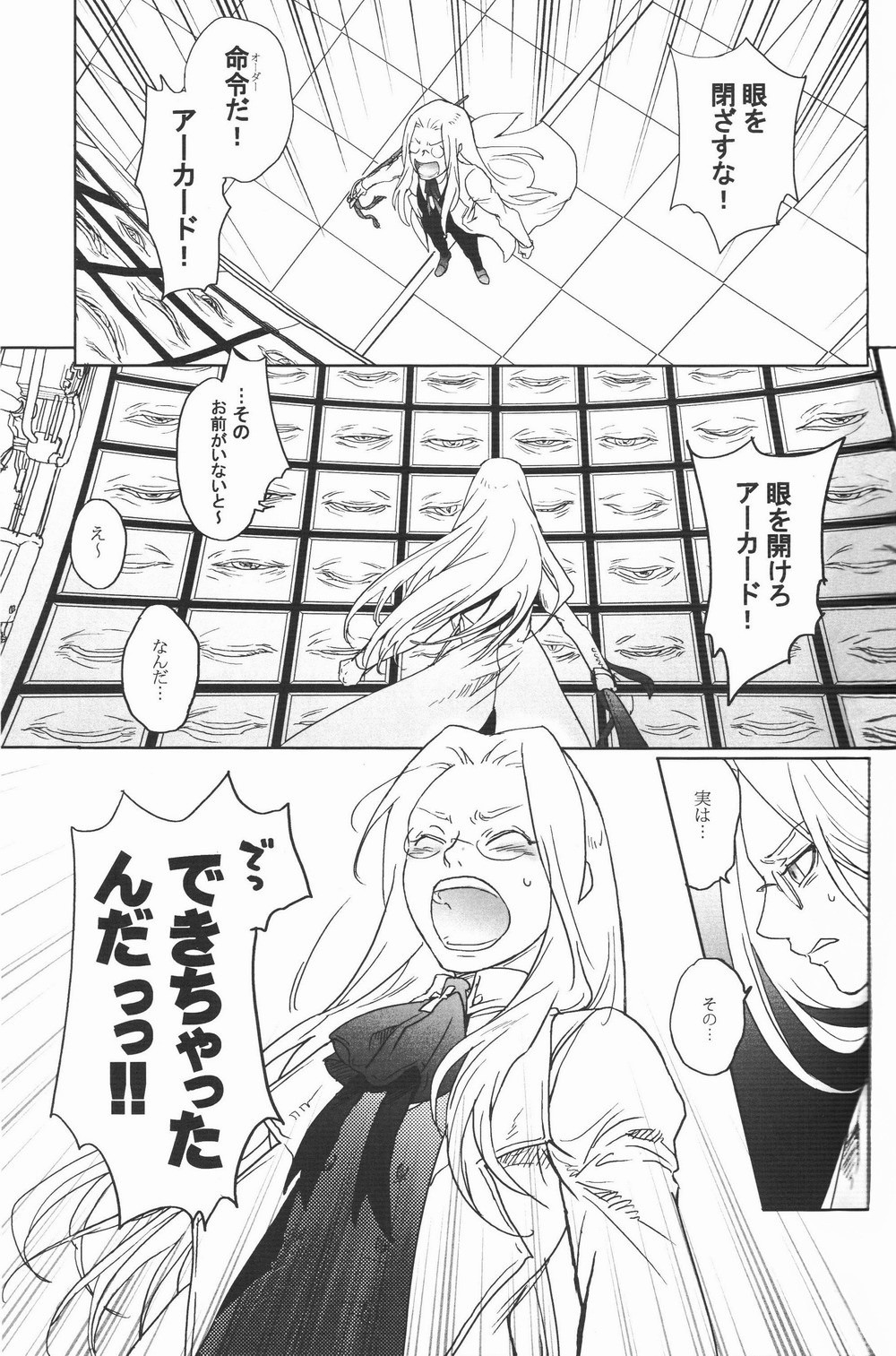 Center of the Isolated Garden hentai manga picture 17