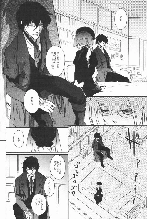 Center of the Isolated Garden hentai manga picture 5