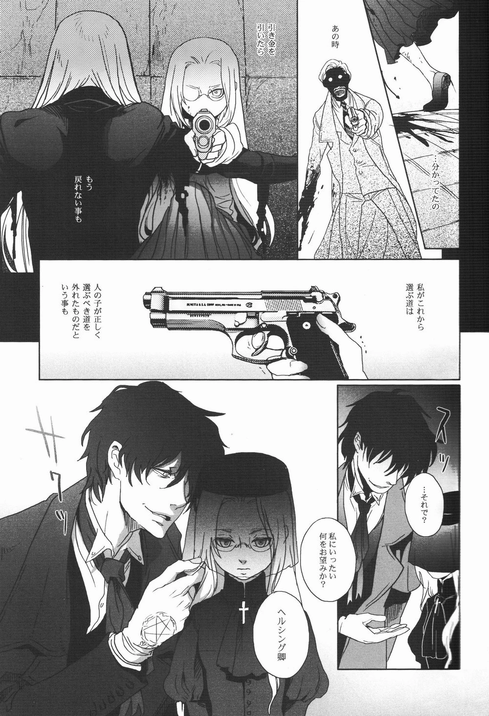 Center of the Isolated Garden hentai manga picture 6