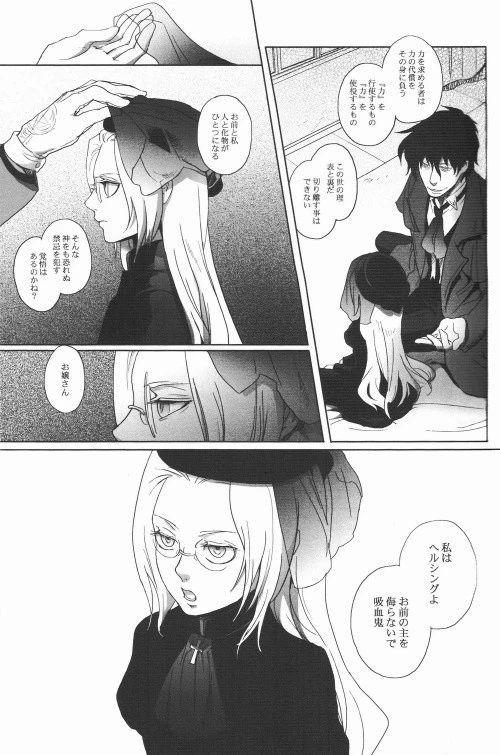 Center of the Isolated Garden hentai manga picture 8