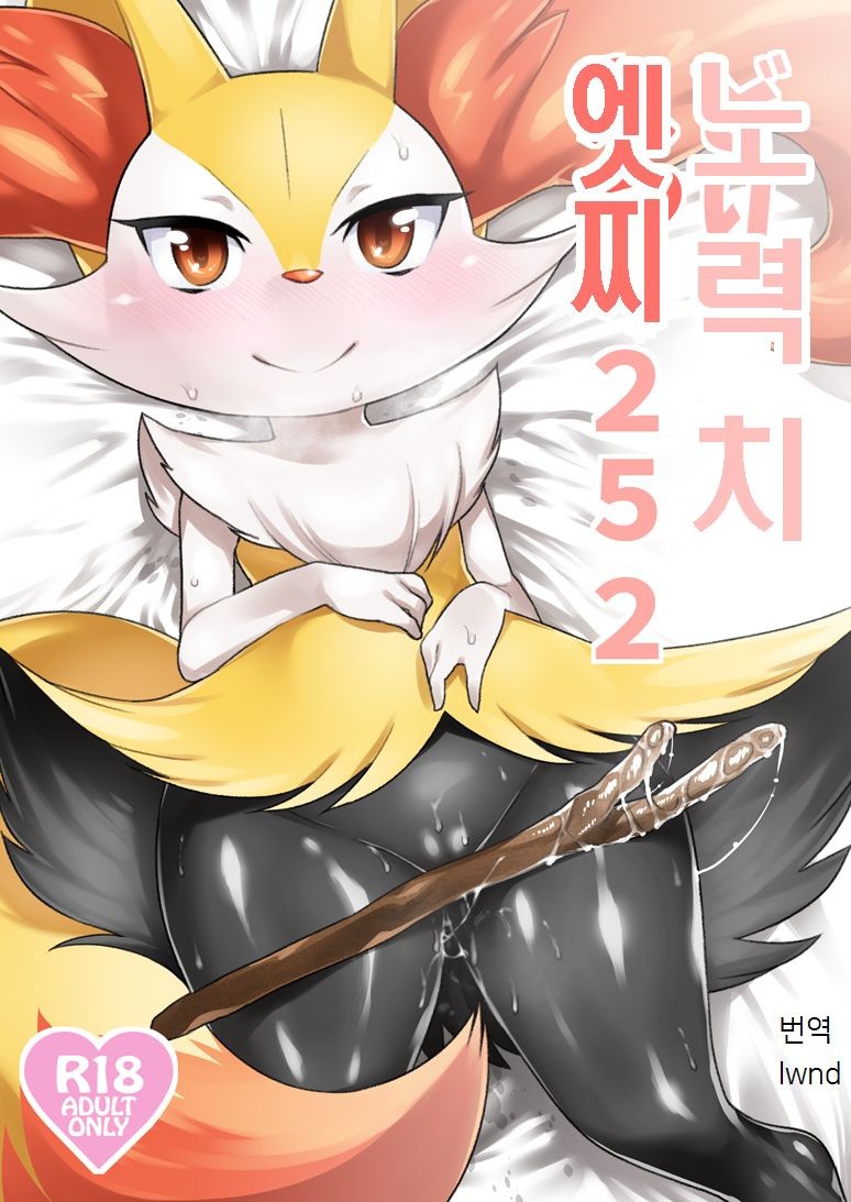 Pokemon hentai manga
